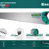 Ножовка для точного реза Alligator Fine 11 15203-50 купить в Нягани