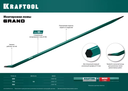 Лом монтажный шестигранный 21807-75 купить в Нягани