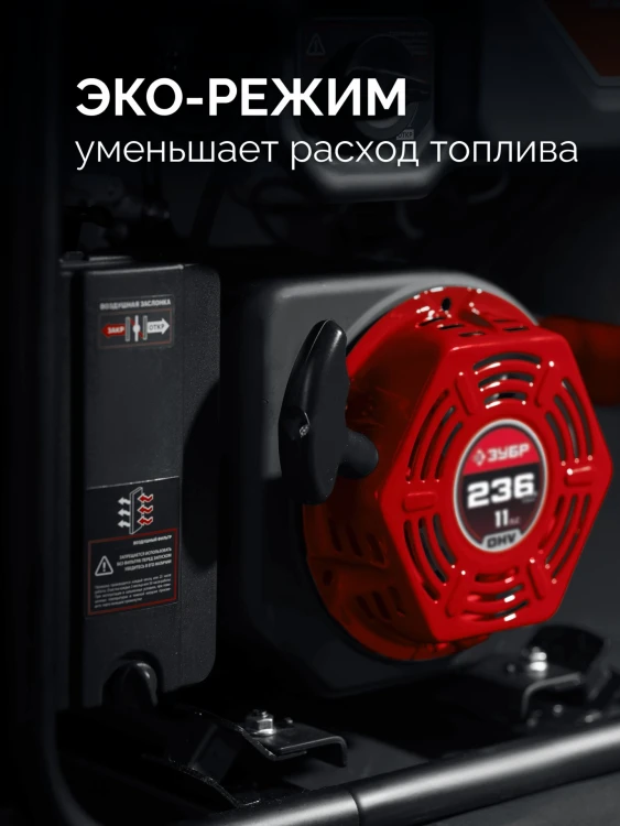 ЗУБР 5500 Вт, инверторный генератор с электростартером и розеткой АВР (СБИ-5500ЕА) купить в Нягани
