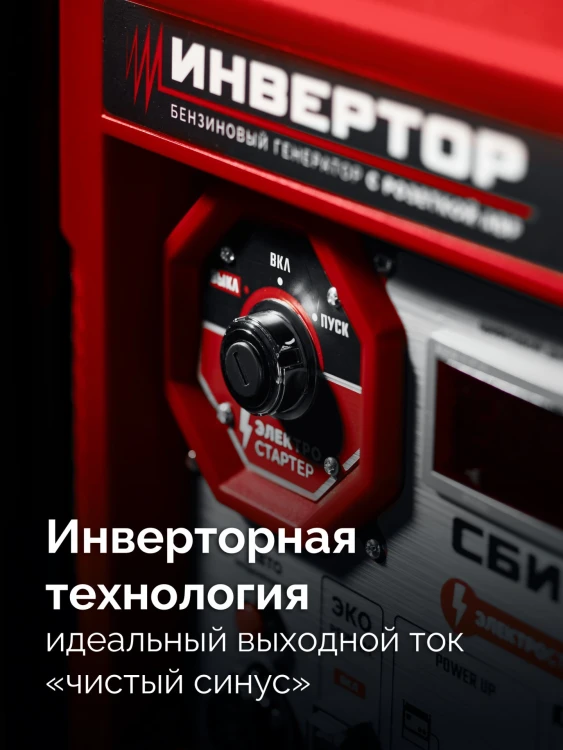 ЗУБР 5500 Вт, инверторный генератор с электростартером и розеткой АВР (СБИ-5500ЕА) купить в Нягани
