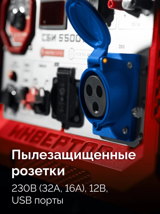 ЗУБР 5500 Вт, инверторный генератор с электростартером и розеткой АВР (СБИ-5500ЕА) купить в Нягани