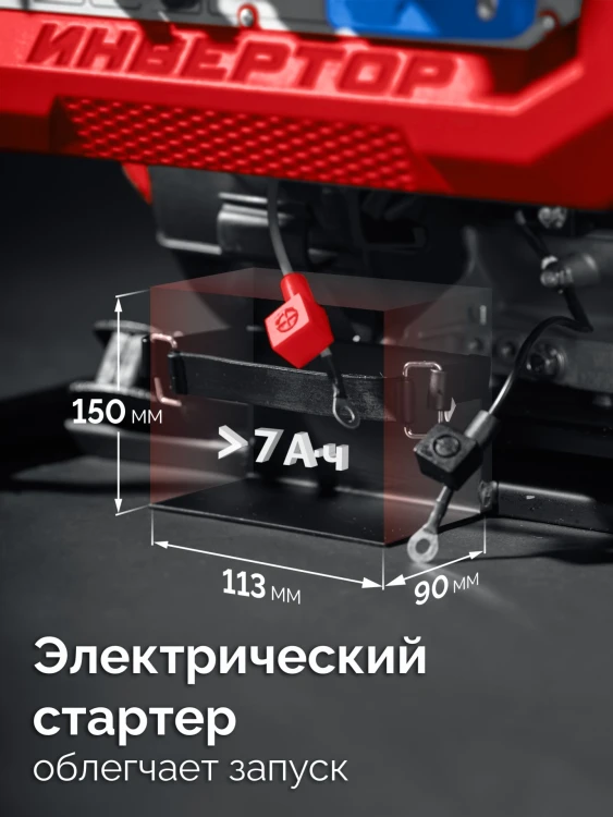 ЗУБР 5500 Вт, инверторный генератор с электростартером и розеткой АВР (СБИ-5500ЕА) купить в Нягани