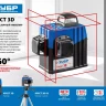 Нивелиры лазерные Крест-3D 360 3 перпендикулярные плоскости со штативом серия ПРОФЕССИОНАЛ купить в Нягани