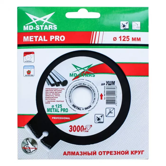Диск мультифункциональный METAL PRO 125*1.6*3*22,23 купить в Нягани