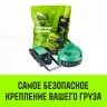 Ремень стяжной HITCH RS REGULAR 750:10000:10 (75мм STF750DaN 10T 10М) пакет (SZ067702) купить в Нягани