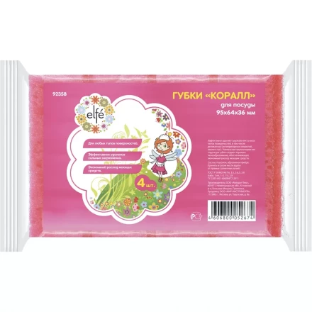 Губки для посуды &quot;КОРАЛЛ&quot; 95х64х36 мм 4 шт ТМ Elfe 92358 купить в Нягани