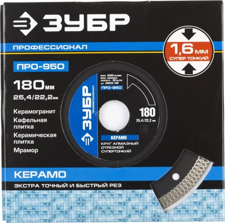 Круг отрезной алмазный ЗУБР &quot;ПРОФЕССИОНАЛ&quot; супертонкий по керамограниту 180х25,4/22,2мм 36659-180 купить в Нягани