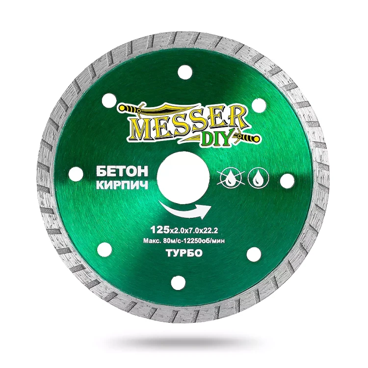 Алмазный турбо диск MESSER-DIY диаметр 125 мм для резки бетона и кирпича купить в Нягани