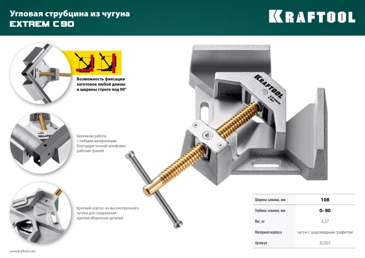 Струбцина угловая для сварочных работ 32201 купить в Нягани