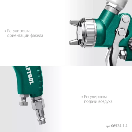 Пневматический краскопульт с верхним бачком 06524-1.4 купить в Нягани