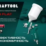 Пневматический краскопульт с верхним бачком 06524-1.4 купить в Нягани