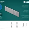 Гвозди тип 18GA (47 / 300 / F) 5000 шт 31785-20 купить в Нягани