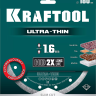 Диск алмазный для УШМ и плиткорезов супертонкие  ULTRA-THIN 36685-180 купить в Нягани