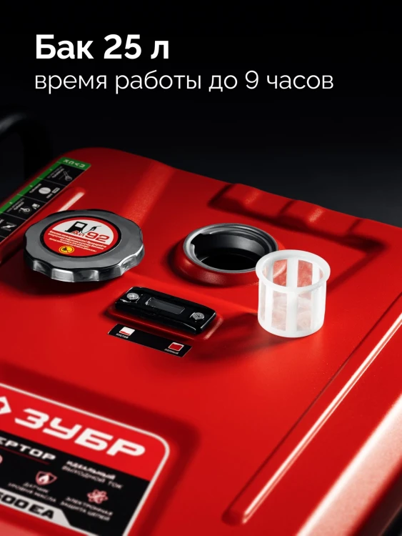 ЗУБР 7500 Вт, инверторный генератор с электростартером и розеткой АВР (СБИ-7500ЕА) купить в Нягани