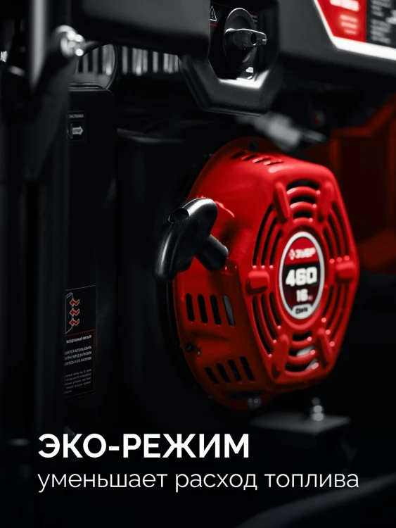 ЗУБР 7500 Вт, инверторный генератор с электростартером и розеткой АВР (СБИ-7500ЕА) купить в Нягани