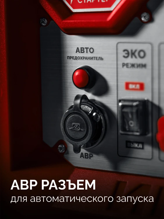 ЗУБР 7500 Вт, инверторный генератор с электростартером и розеткой АВР (СБИ-7500ЕА) купить в Нягани