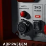 ЗУБР 7500 Вт, инверторный генератор с электростартером и розеткой АВР (СБИ-7500ЕА) купить в Нягани