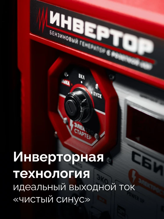 ЗУБР 7500 Вт, инверторный генератор с электростартером и розеткой АВР (СБИ-7500ЕА) купить в Нягани