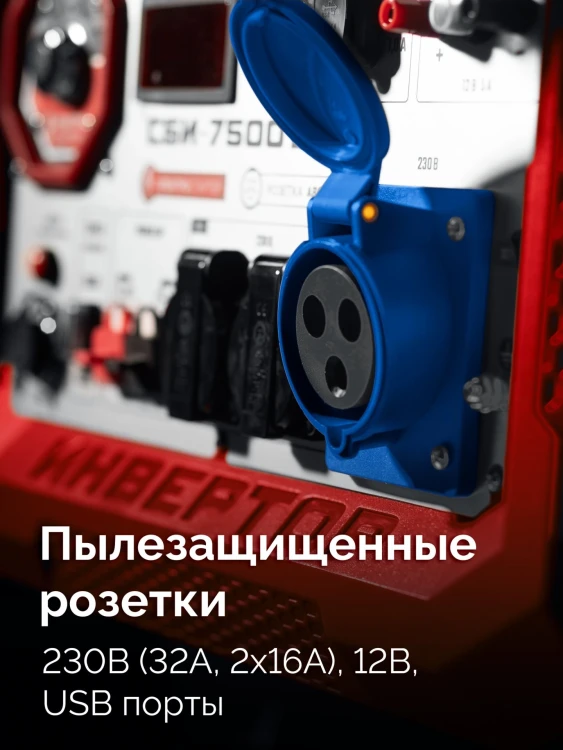 ЗУБР 7500 Вт, инверторный генератор с электростартером и розеткой АВР (СБИ-7500ЕА) купить в Нягани