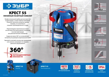 Нивелир лазерный линейный Крест-55 в кейсе серия ПРОФЕССИОНАЛ купить в Нягани