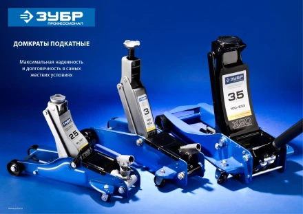 Домкраты подкатные гидравлические модель Т-55 серия ПРОФЕССИОНАЛ купить в Нягани