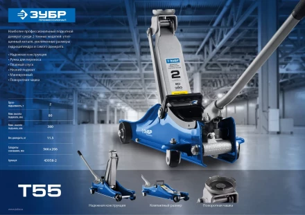 Домкраты подкатные гидравлические модель Т-55 серия ПРОФЕССИОНАЛ купить в Нягани