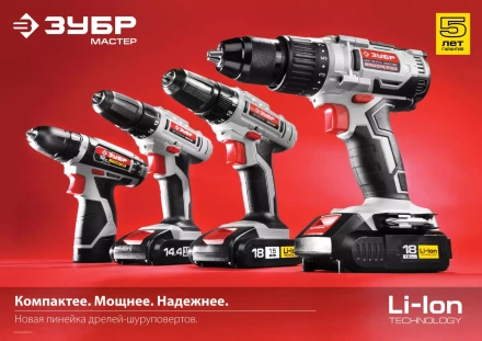 Дрель-шуруповерт 2 АКБ ДА-14.4-2-Ли КНМ1 серия МАСТЕР купить в Нягани