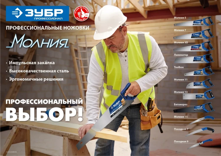 Ножовки для точных работ PRO-15 серия ПРОФЕССИОНАЛ купить в Нягани