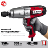 ЗУБР 300 Н·м, 350 Вт, ударный гайковерт (ГС-300) купить в Нягани