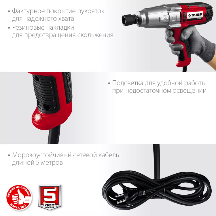 ЗУБР 300 Н·м, 350 Вт, ударный гайковерт (ГС-300) купить в Нягани
