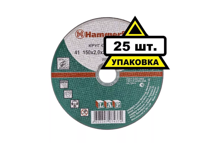 Круг отрезной HAMMER 150х2х22 упак. 25 шт. купить в Нягани