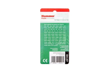 Щетки угольные HAMMER (2 шт.) для MAKITA (CB-419) A.S. купить в Нягани