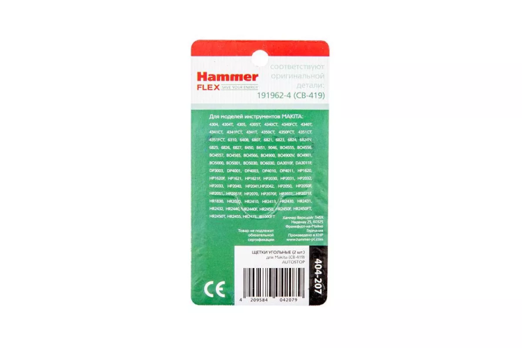Щетки угольные HAMMER (2 шт.) для MAKITA (CB-419) A.S. купить в Нягани