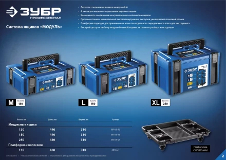ЗУБР МОДУЛЬ-15, 440 х 310 х 150 мм, (17), размер L, пластиковый ящик для инструментов, Профессионал (38165-15) купить в Нягани