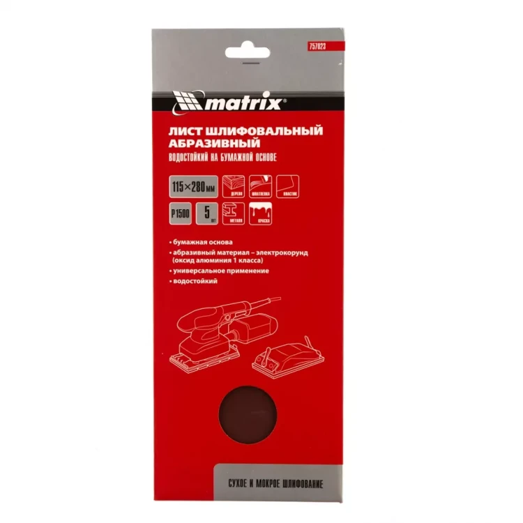 Шлифлист на бумажной основе, P 1500, 115 х 280 мм, 5 шт, водостойкий Matrix 757023 купить в Нягани