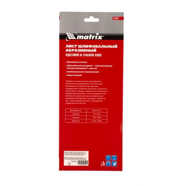 Шлифлист на бумажной основе, P 1500, 115 х 280 мм, 5 шт, водостойкий Matrix 757023 купить в Нягани