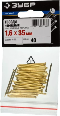 Гвозди ЗУБР &quot;ПРОФИ&quot; финишные, с латунным покрытием, 1,6х35мм, 40шт 305336-16-35 купить в Нягани