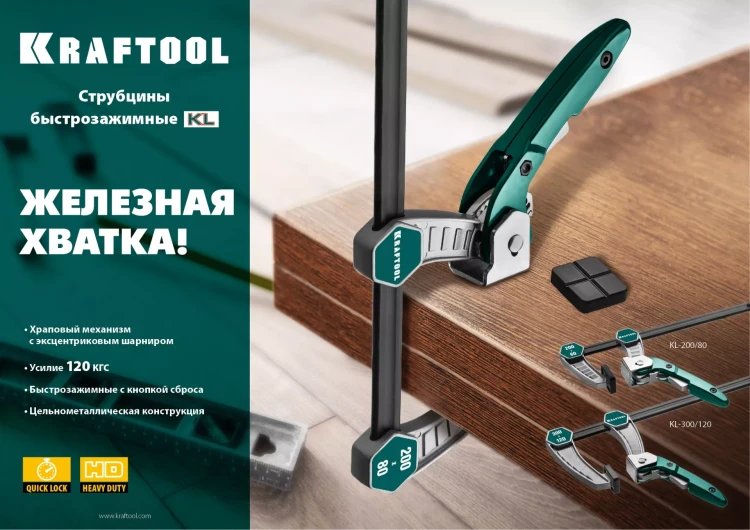 Струбцина KL-xx тип F, быстрозажимная 32019-080-200 купить в Нягани