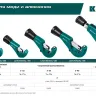 Труборез KRAFTOOL для труб из цветных металлов 23483 купить в Нягани