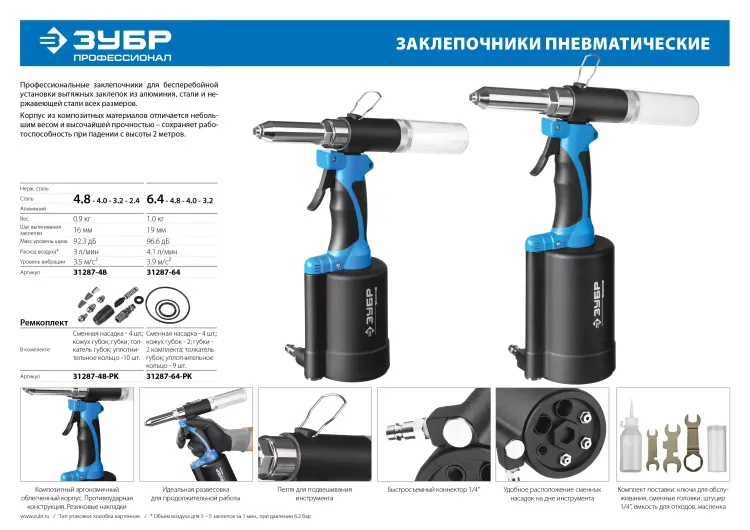 Ремонтный комплект для арт. 31287-64 31287-64-РК серия Без серии купить в Нягани