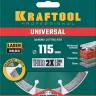 Диск алмазный отрезной для УШМ UNIVERSAL 36680-115 купить в Нягани
