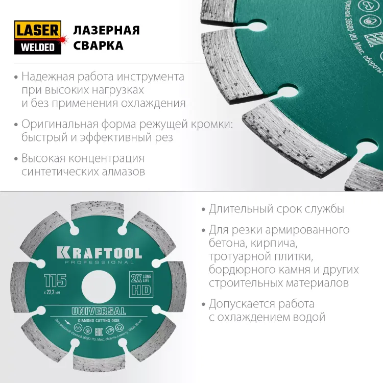 Диск алмазный отрезной для УШМ UNIVERSAL 36680-115 купить в Нягани