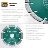 Диск алмазный отрезной для УШМ UNIVERSAL 36680-115 купить в Нягани