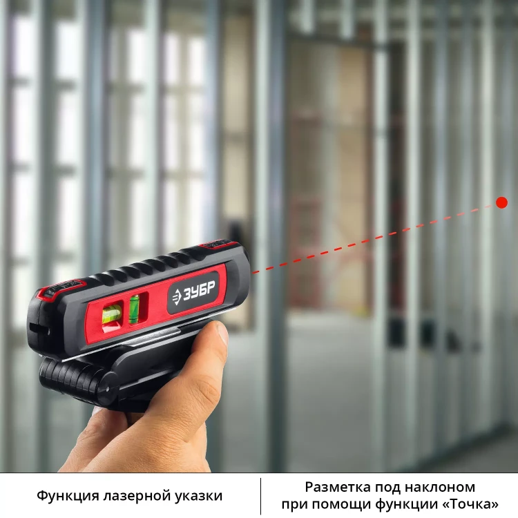 Уровень лазерный ТЛ-8 точка + линия подставка-штатив серия МАСТЕР купить в Нягани
