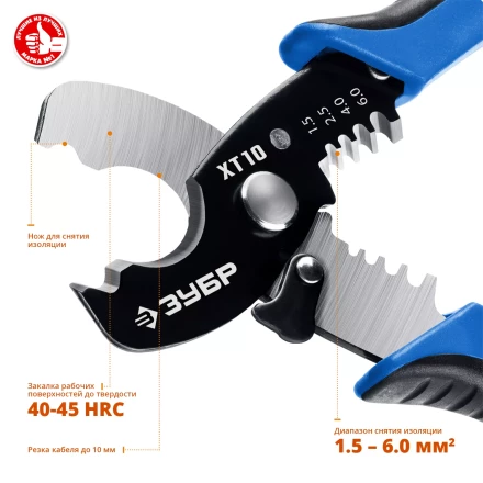 Кабелерез XT-10 со съемником изоляции серия ПРОФЕССИОНАЛ купить в Нягани