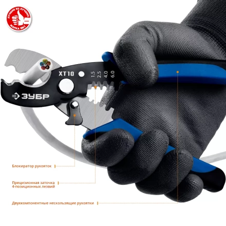 Кабелерез XT-10 со съемником изоляции серия ПРОФЕССИОНАЛ купить в Нягани