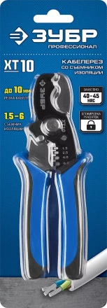 Кабелерез XT-10 со съемником изоляции серия ПРОФЕССИОНАЛ купить в Нягани
