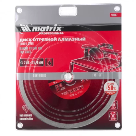 Диск алмазный сплошной тонкий 250 х 25,4 мм мокрое резание Matrix 730867 купить в Нягани