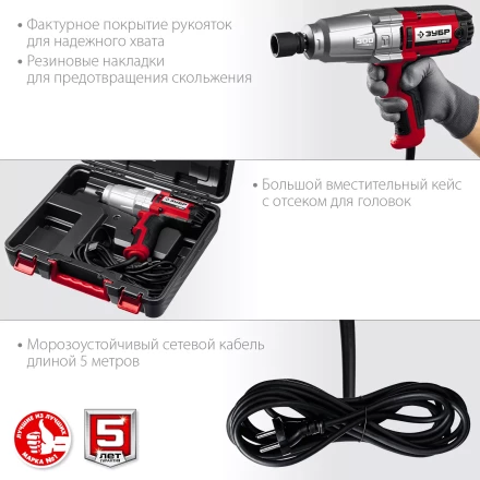 ЗУБР 300 Н·м, 350 Вт, кейс, ударный гайковерт (ГС-300 К) купить в Нягани