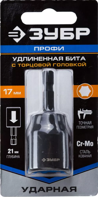ЗУБР 17 мм, 60 мм, удлиненная, ударная бита с торцевой головкой, Профессионал (26377-17) купить в Нягани